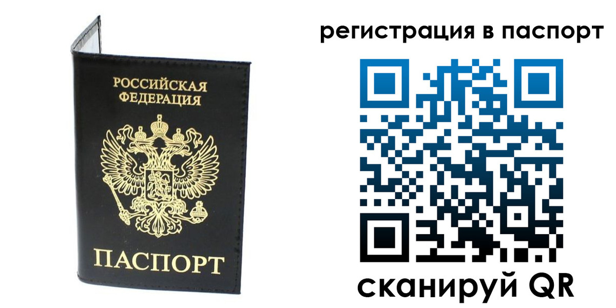 временная регистрация в квартире в Майкопе