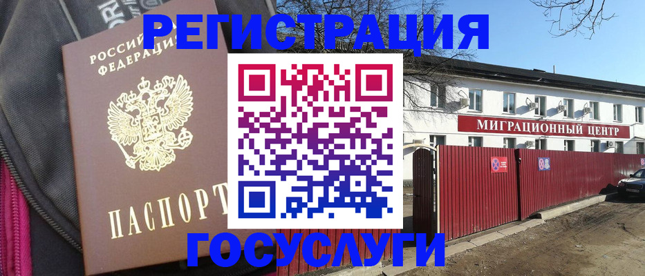 прописка паспорт в Майкопе