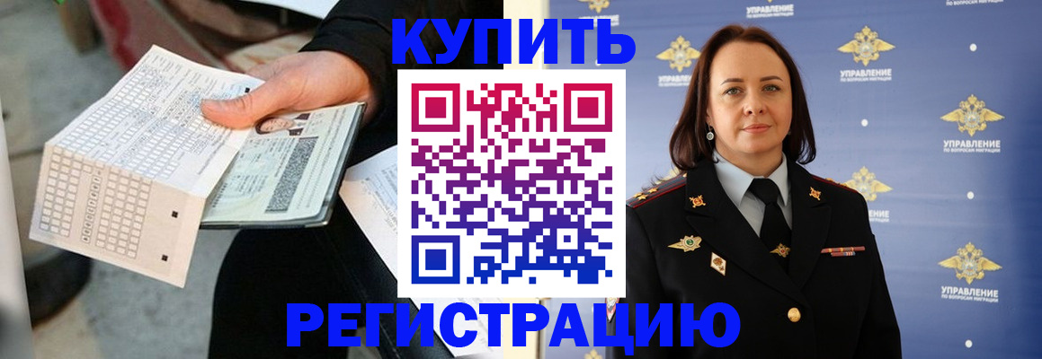 регистрация для школы в Майкопе