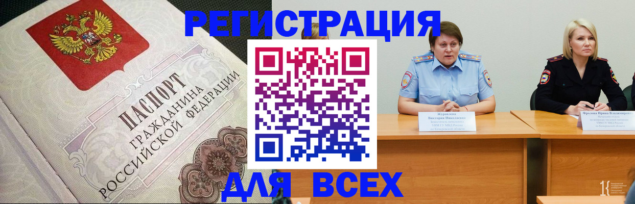 регистрация в Майкопе