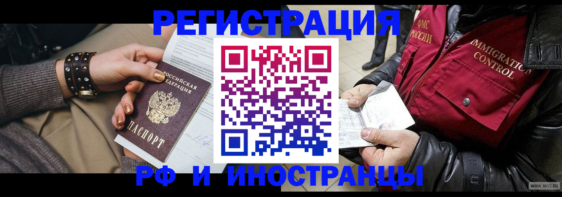 прописка для школы в Майкопе